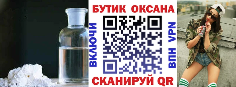 Бутират Butirat  Суровикино 