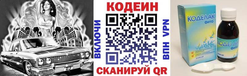 Кодеиновый сироп Lean напиток Lean (лин)  закладки  Суровикино 