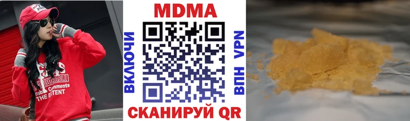 купить наркотик  Суровикино  МДМА кристаллы 