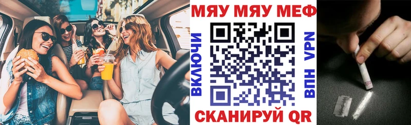 наркошоп  Суровикино  МЕФ мяу мяу 