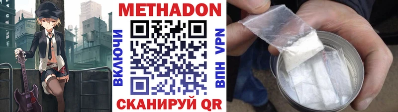 Метадон methadone  Суровикино 