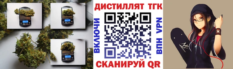 Дистиллят ТГК вейп  что такое наркотик  Суровикино 